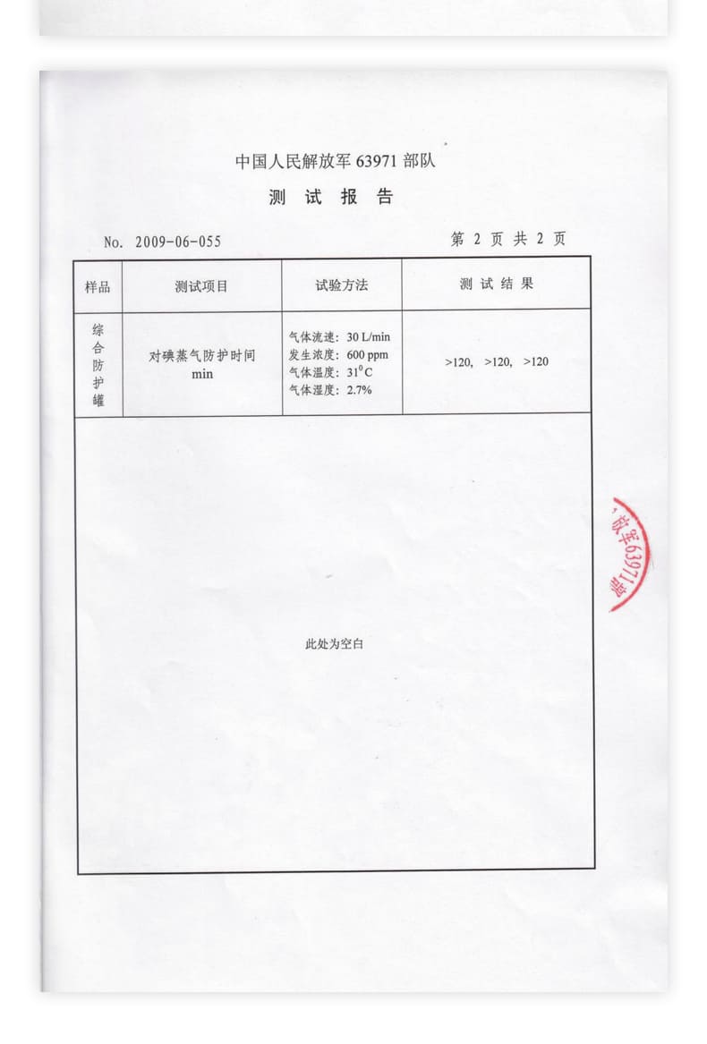 霍尼韦尔（Honeywell） 75SCP100 综合滤毒盒 (有机气体及蒸气，无机气体（如：氯气，氰化氢），酸性气体，碱性气体，甲醛，硫化氢（逃生），颗粒物)